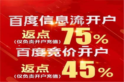 创新信息流推广开户模式：经典案例集锦